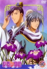 BUY NEW saiunkoku monogatari - 188535 Premium Anime Print Poster